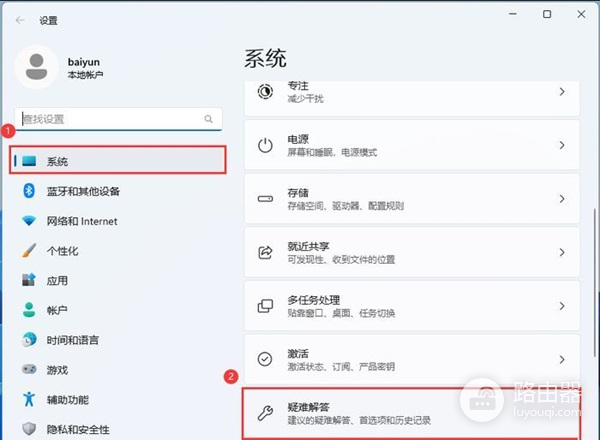 Windows11缺少重要的安全更新怎么办