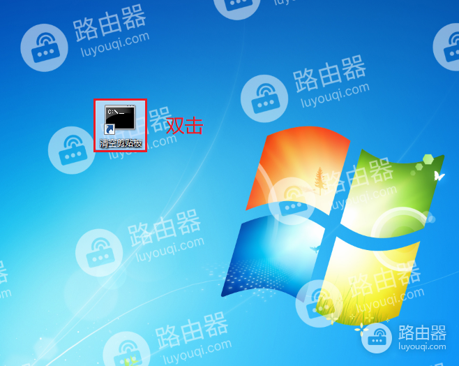 WIN7系统中如何清空剪贴板内容