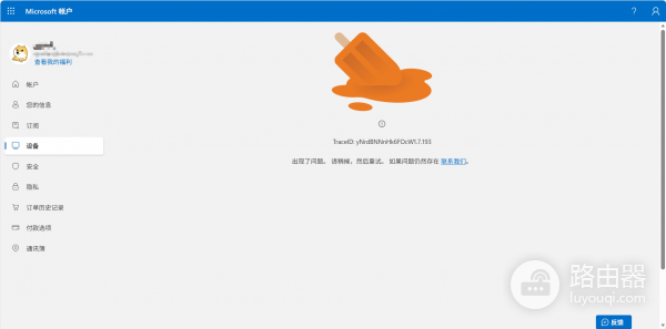 win11专业工作站版激活失败怎么办？更换硬件后数字许可证转移教程