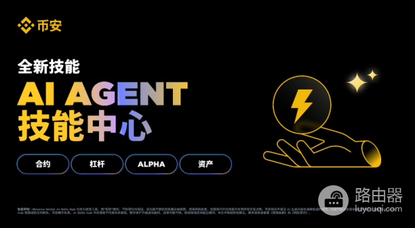 安币、OKX同步接入OpenClaw，Skill下载入口整理（最新版）