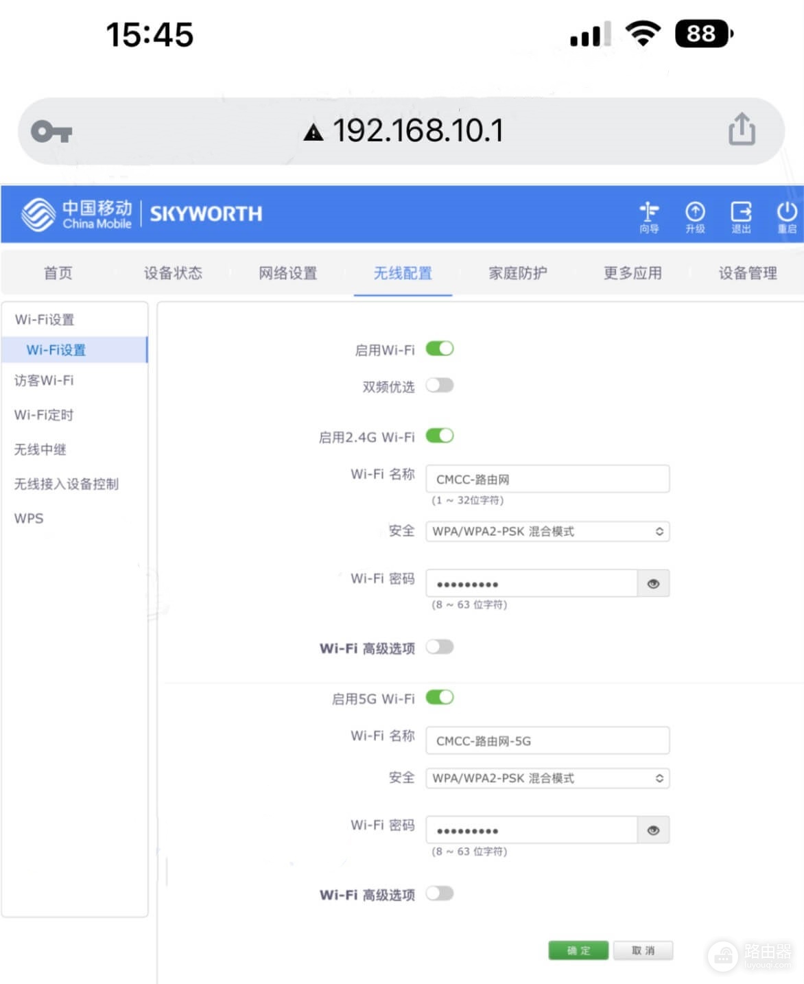 192.168.10.1路由器登录入口