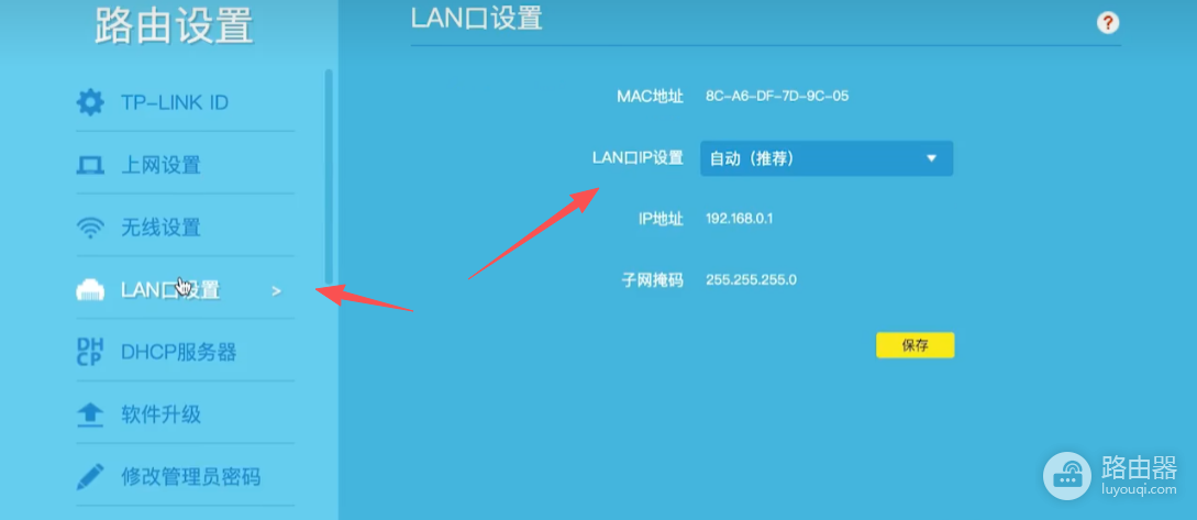 TP-Link路由器有线桥接方法