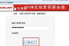 水星路由器怎么设置无线网络密码-如何无线设置路由器密码