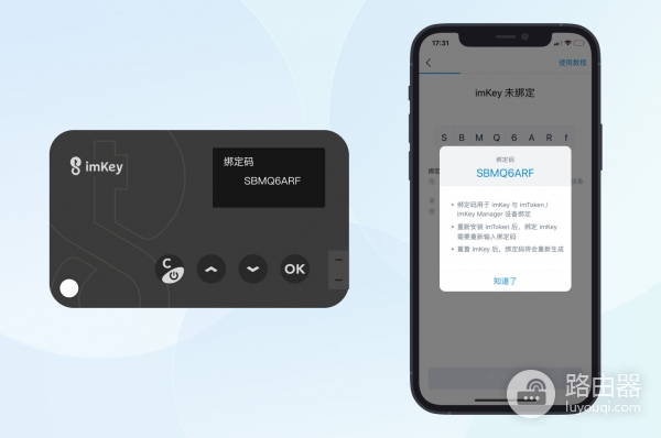 激活imKey Pro硬件钱包全步骤，蓝牙配对与绑定imKey Pro