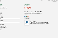 office 2019无法设置繁体中文怎么办？修改语言无效解决方法
