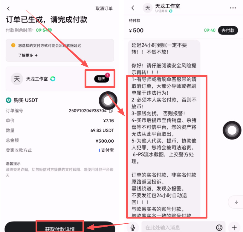 如何在OKX用人民币买到USDT,C2C方式购买USDT的步骤