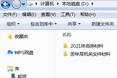 可移动磁盘损坏修复方式有哪些