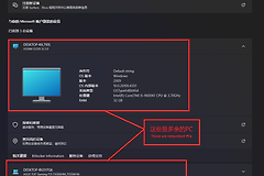 win10/win11账户设置显示多余设备怎么办？关联设备删不掉解决方法
