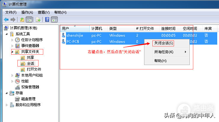 共享wifi怎么断开(windows下断开文件共享(服务器共享)连接的方法)