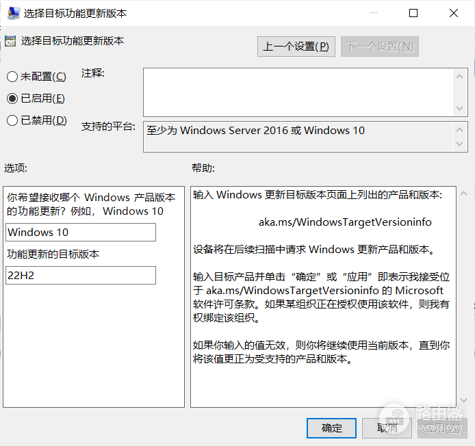 如何去除Win10设置中的Win11更新横幅？彻底屏蔽推送教程