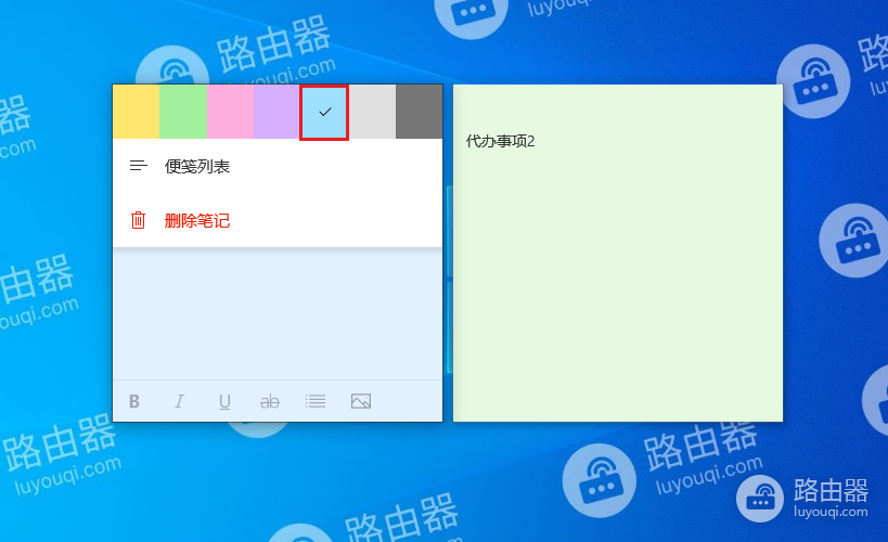 WIN10桌面便签怎么打开