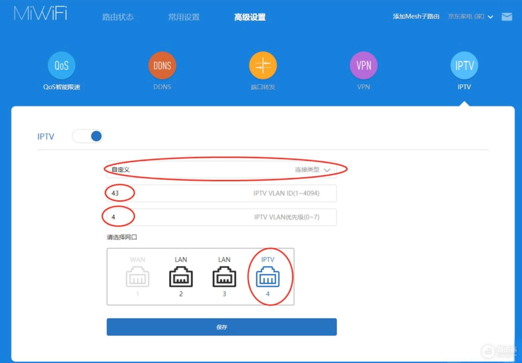 小米路由器设置IPTV单线复用，轻松连接机顶盒