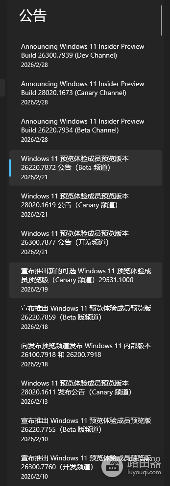 windows反馈中心公告显示英文怎么办？预览版更新信息翻译延迟解决方法