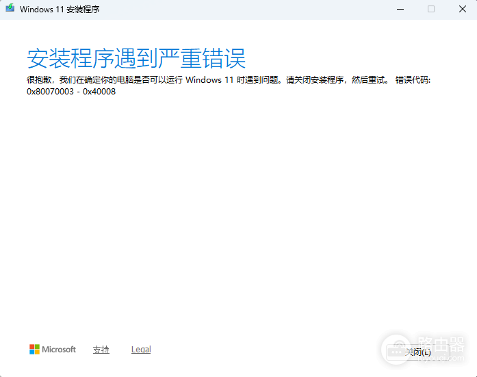 win11更新报错0x80070003怎么办？windows update损坏修复方法