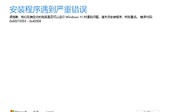 win11更新报错0x80070003怎么办？windows update损坏修复方法