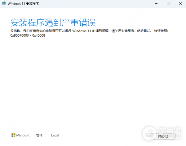 win11更新报错0x80070003怎么办？windows update损坏修复方法