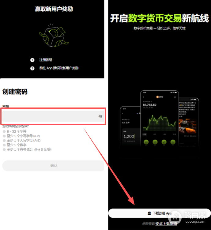欧逸的官方入口地址是什么?OE官网正版下载地址