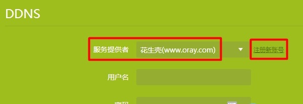 路由器动态DNS设置方法(如何以动态ip设置路由器)