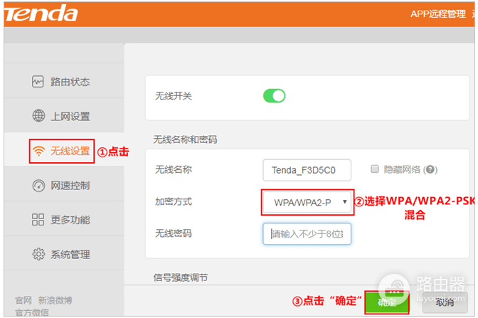 192.168.0.1手机管理登录页面入口