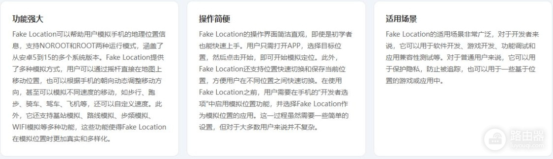 fakelocation虚拟位置官网入口最新 fakelocation最新官网地址链接