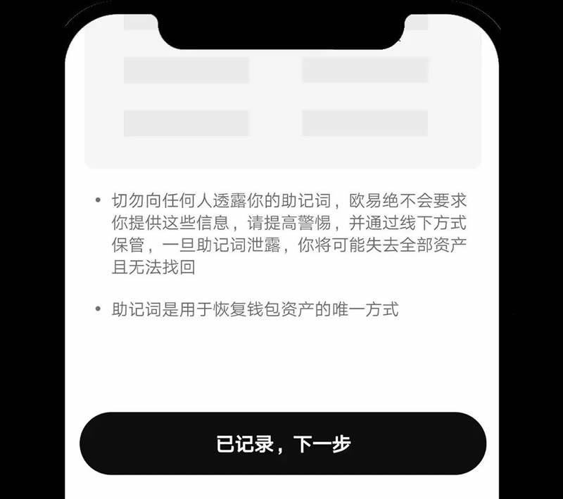 如何快速创建OKX web3钱包?手机与浏览器两端的钱包操作