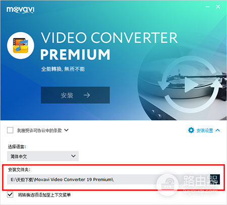 Movavi Video Converter Premium