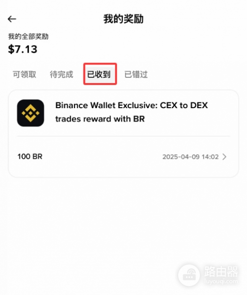 币安空投怎么玩?新人上手指南