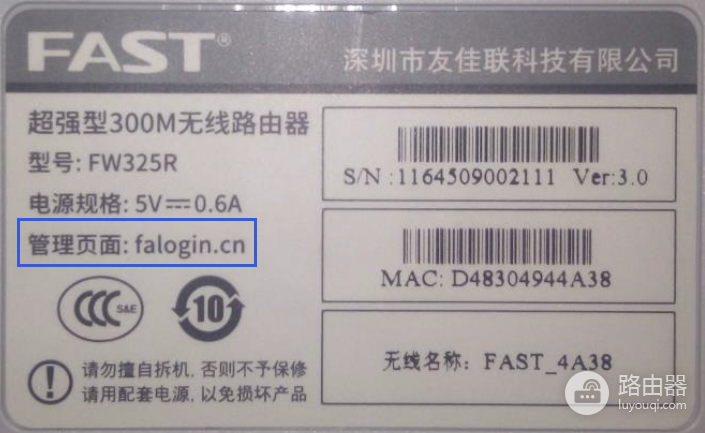 迅捷FAST路由器手机登录入口,迅捷wifi路由器管理页面地址