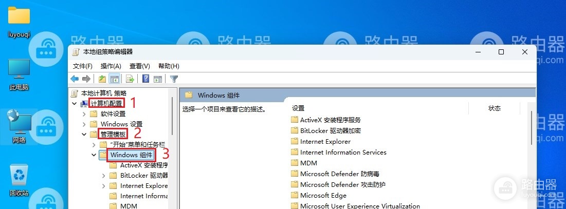 win11关闭Windows自动更新的方法