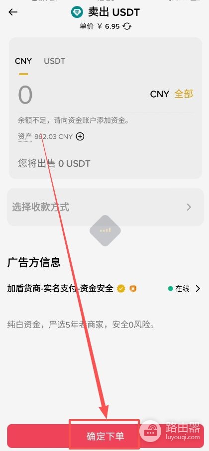 必安收币地址在哪里?划转资金、收币、卖币操作流程