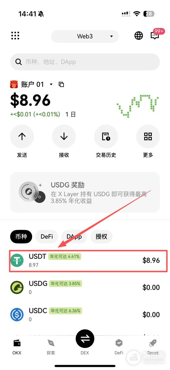 web3钱包收币地址怎么看?如何正确选择收币地址和网络?