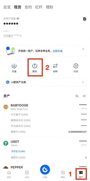 Gate.io怎么提现USDT?C2C出金到银行卡/支付宝安全完整教程(2026最新)