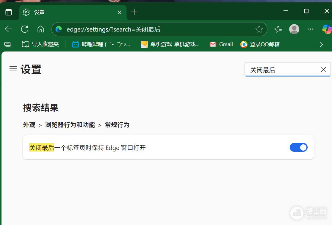 edge浏览器无法关闭怎么办?右上角关闭按钮失效解决方法