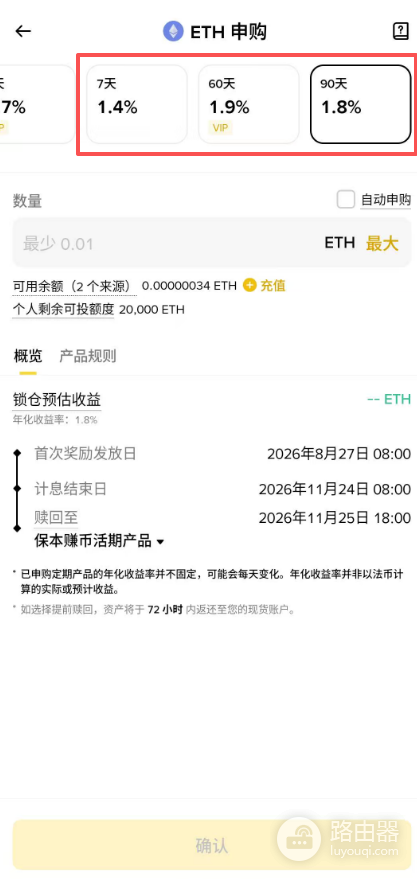 以太坊验证者节点怎么运行?ETH验证者节点搭建教程