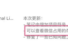 如何清理Mac版微信的聊天记录和缓存(电脑微信聊天怎么清空缓存)