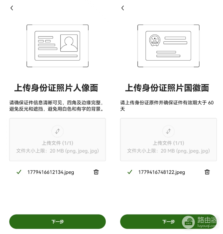 2026欧逸App官方下载入口:安卓/iOS安装注册完整教程