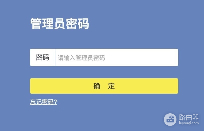 TP-Link路由器管理界面如何登录？