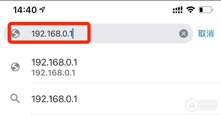 192.168.0 0手机登入管理界面改wifi密码