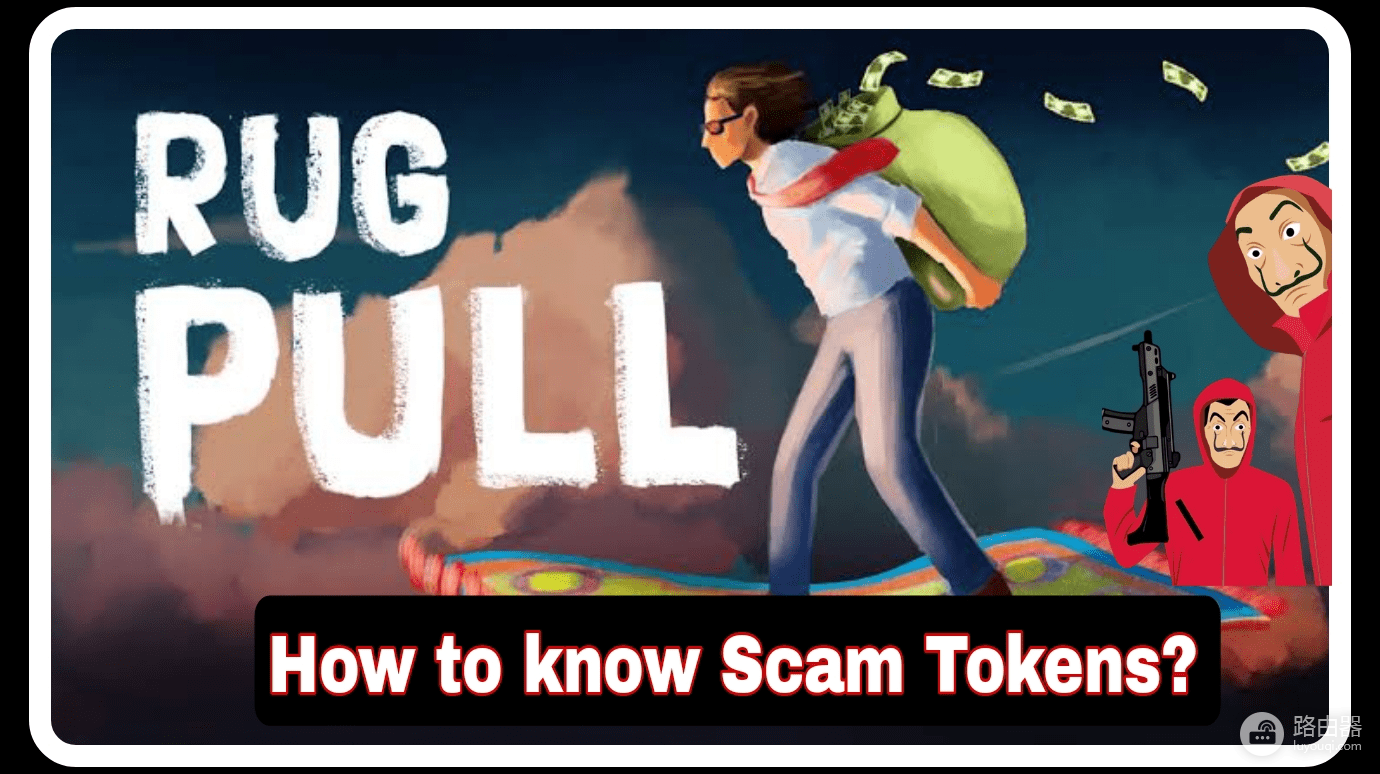 Rug Pull是什么?Crypto史上最严重几次地毯式拉扯事件