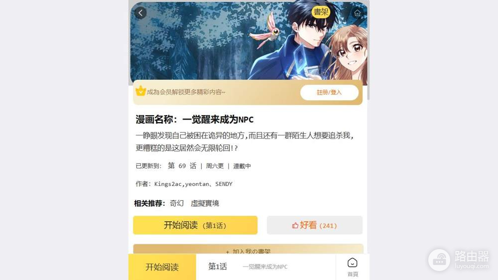 天堂鸟漫画3d官网进入地址 天堂鸟漫画最新网页版永久地址入口