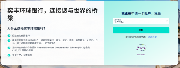iFAST数字银行是什么?中国用户注册与认证
