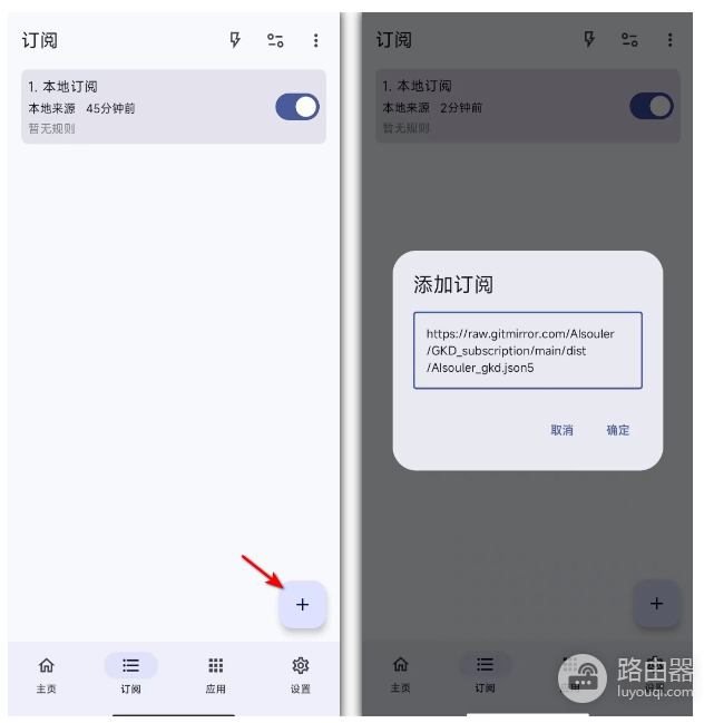 gkd规则订阅源2026 gkd规则一键导入网址