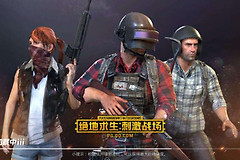 吃鸡下载了还是缺少文件怎么办