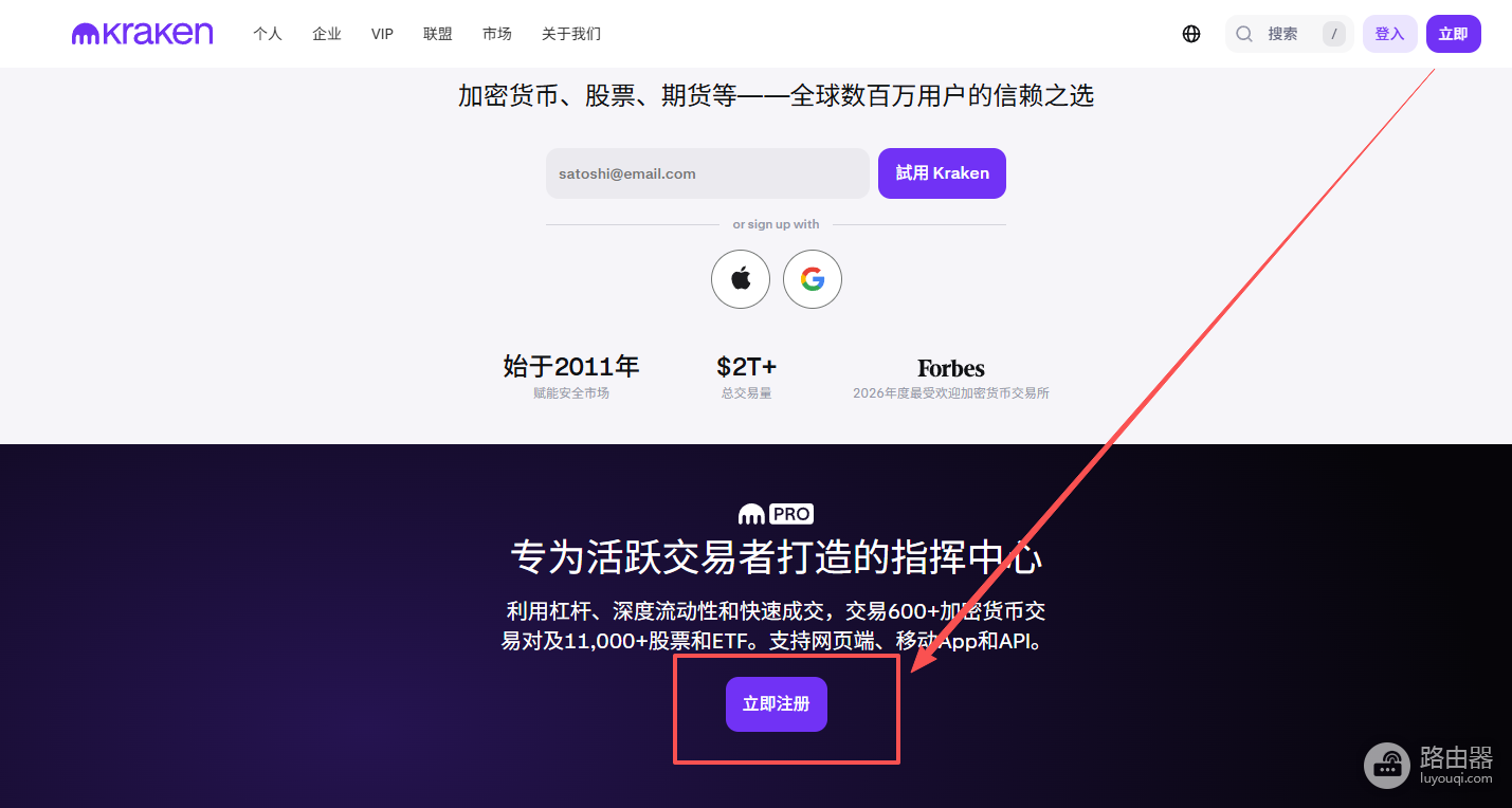 K网(Kraken)是什么?Kraken注册中国用户注册(2026年7月最新)