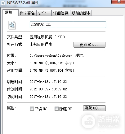 npswf32.dll是什么文件