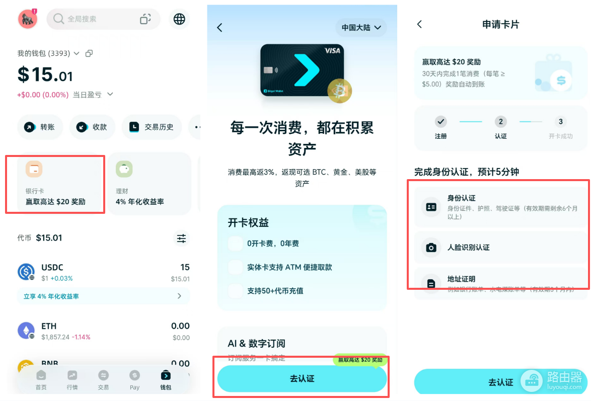 Bitget Wallet官网入口是什么?Bitget Wallet官网地址分享