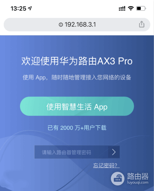 华为和荣耀路由器登陆网址是什么?