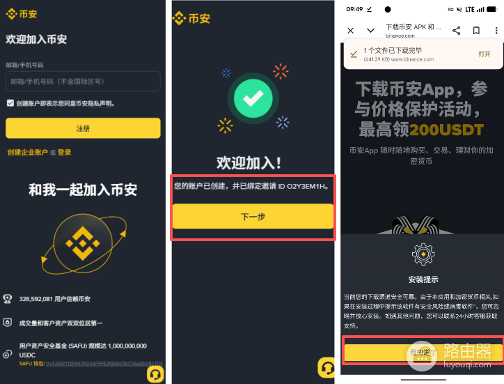 币安手机应用官方下载中心 币安安全主站安装入口