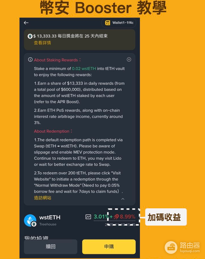 币安Booster是什么? 如何利用币安Booster参与加密货币空投?