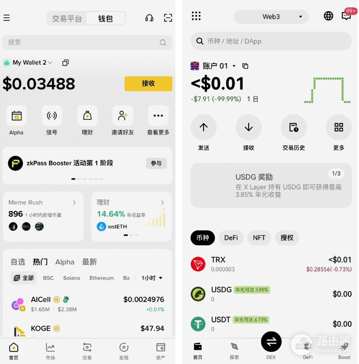 碧安还是欧逸?手续费、钱包、安全性,全面对比!